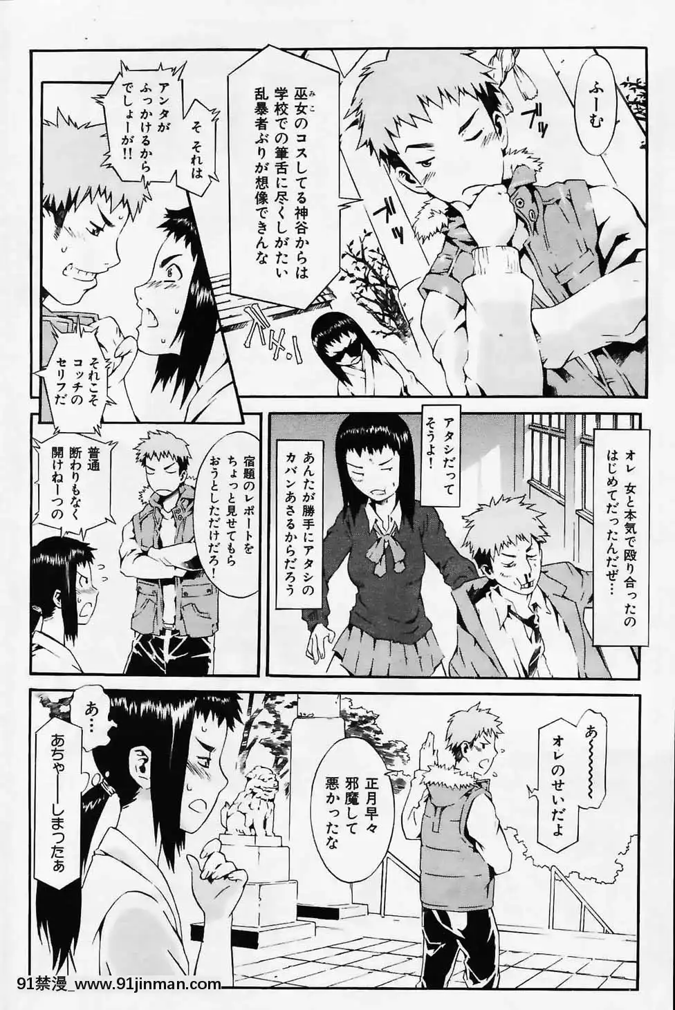 (成年コミック)[雑志]COMIC快楽天2006年02月号【色情韩漫】