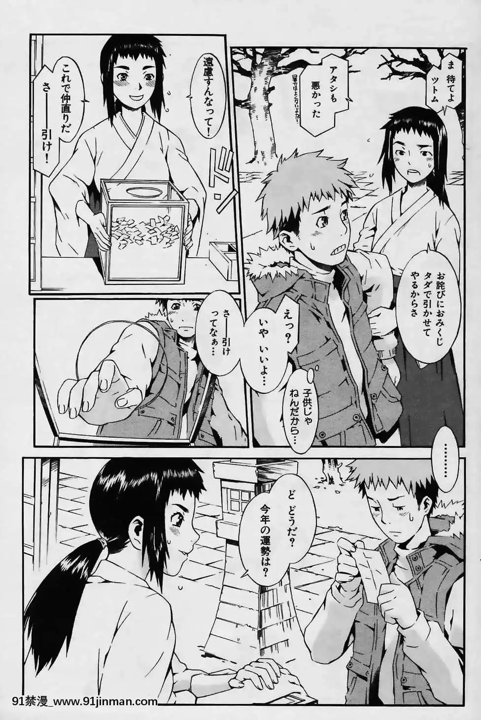 (成年コミック)[雑志]COMIC快楽天2006年02月号【色情韩漫】