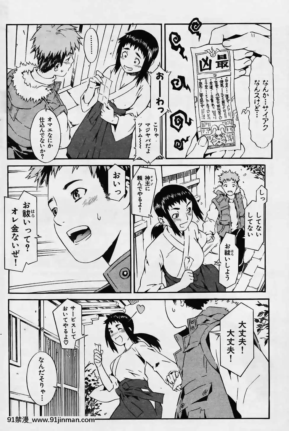 (成年コミック)[雑志]COMIC快楽天2006年02月号【色情韩漫】