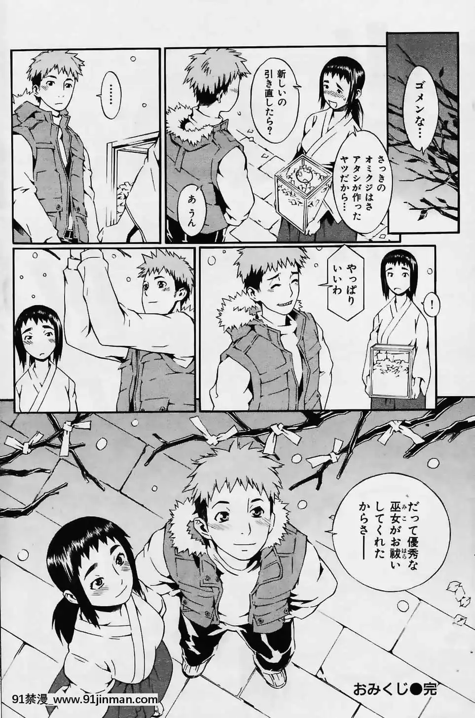 (成年コミック)[雑志]COMIC快楽天2006年02月号【色情韩漫】