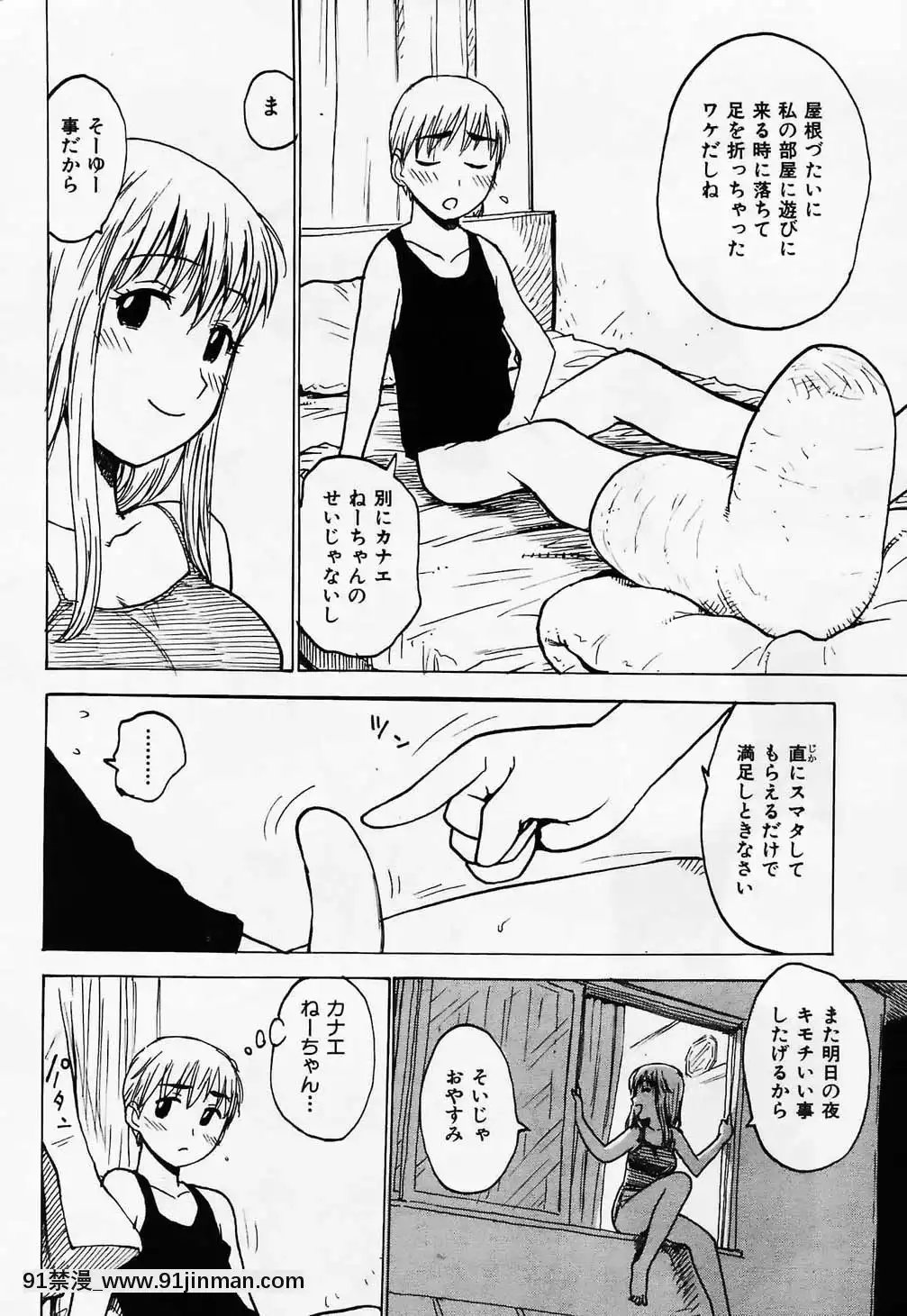 (成年コミック)[雑志]COMIC快楽天2006年02月号【色情韩漫】