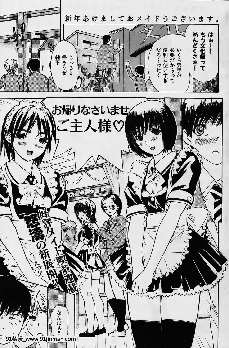 (成年コミック)[雑志]COMIC快楽天2006年02月号【色情韩漫】