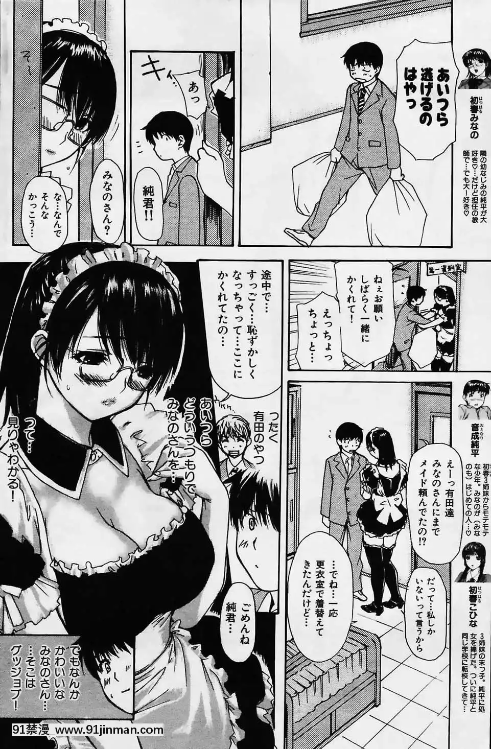 (成年コミック)[雑志]COMIC快楽天2006年02月号【色情韩漫】