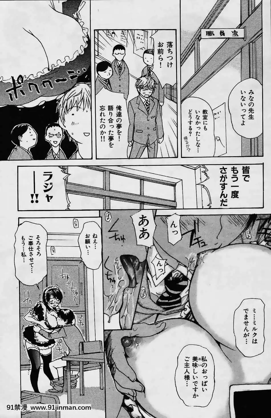 (成年コミック)[雑志]COMIC快楽天2006年02月号【色情韩漫】