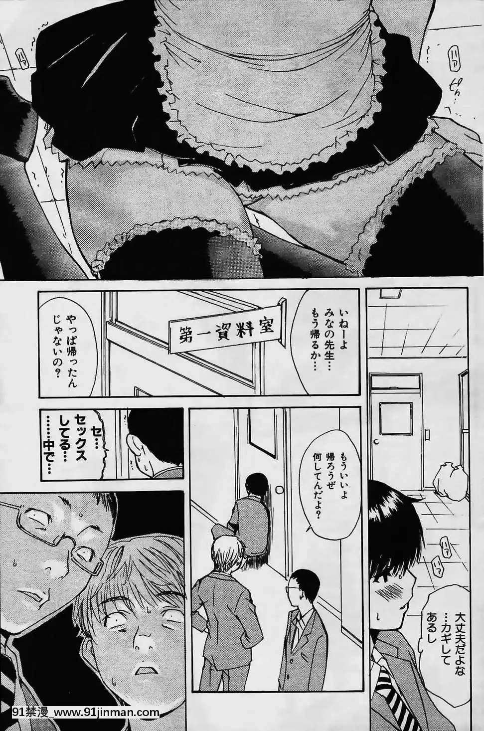 (成年コミック)[雑志]COMIC快楽天2006年02月号【色情韩漫】