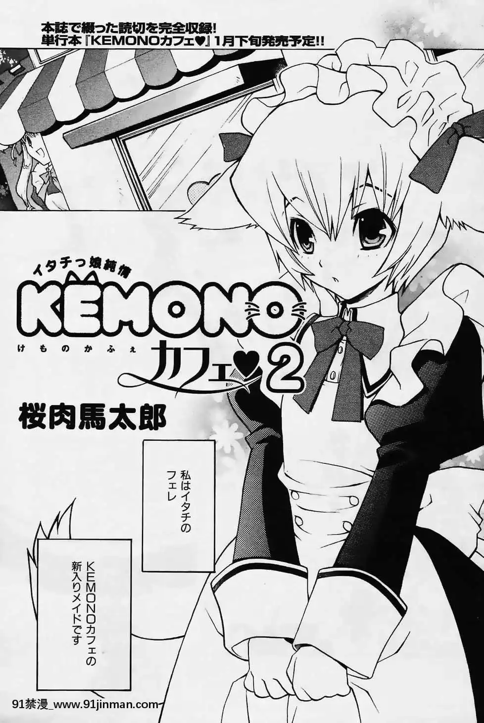 (成年コミック)[雑志]COMIC快楽天2006年02月号【色情韩漫】