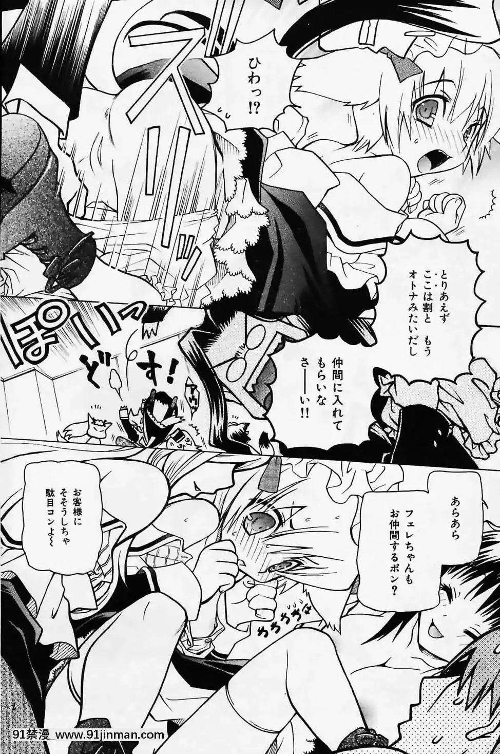 (成年コミック)[雑志]COMIC快楽天2006年02月号【色情韩漫】