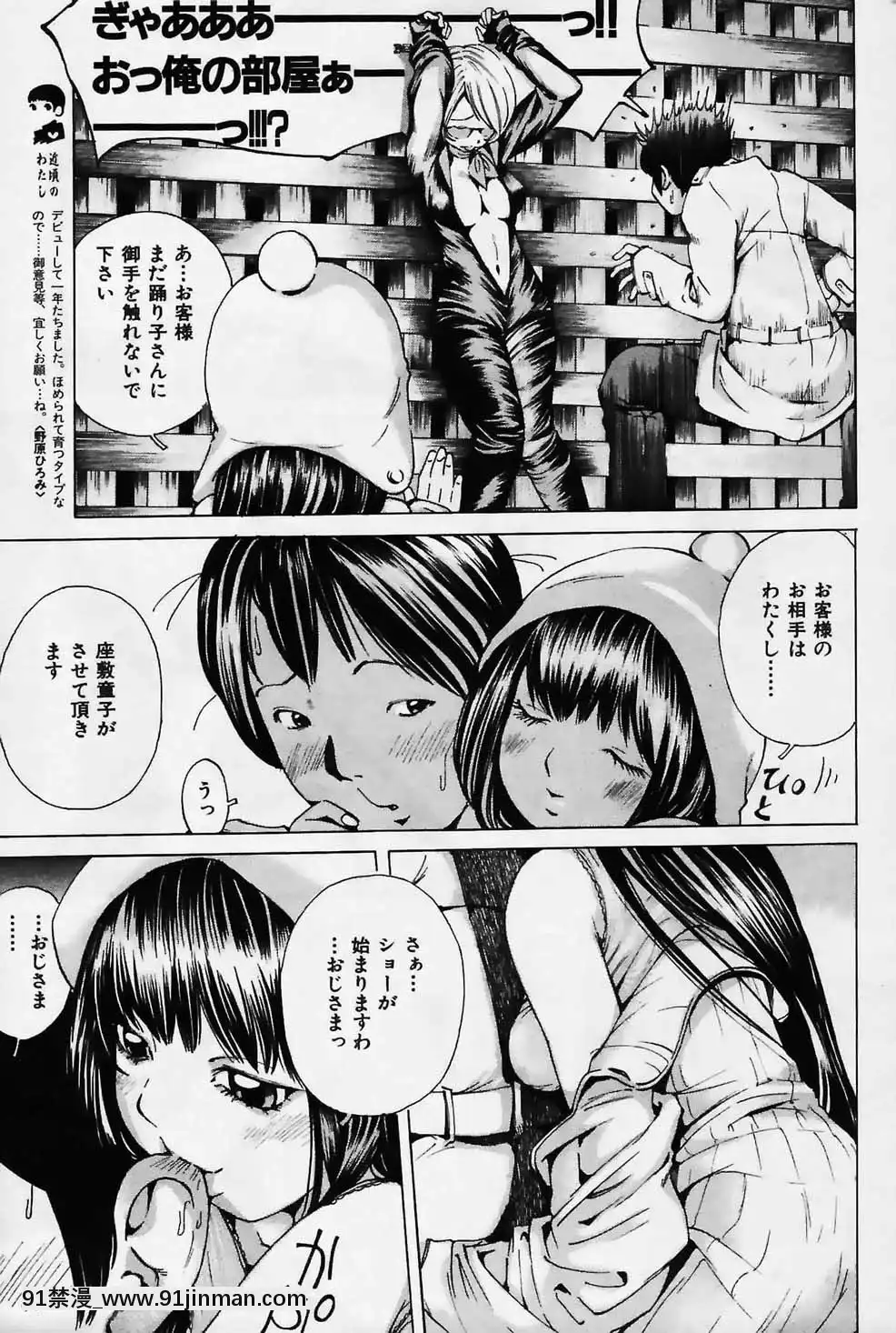 (成年コミック)[雑志]COMIC快楽天2006年02月号【色情韩漫】