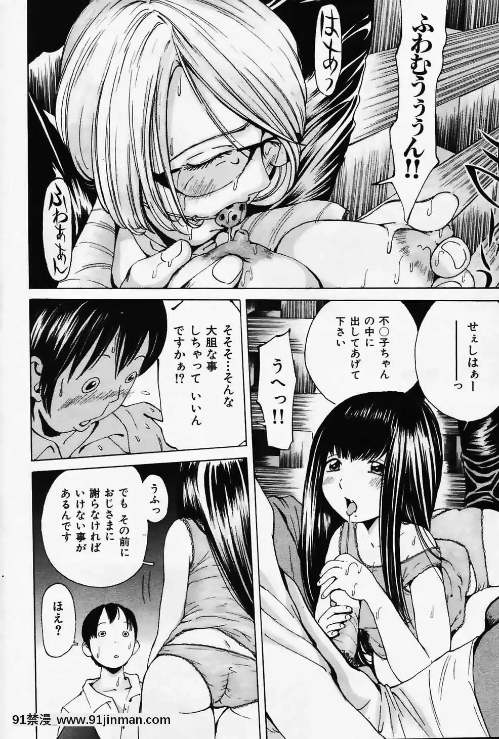 (Người lớn コ ミ ッ ク) [囑 Zhi] COMIC Kuai Tian số tháng 2 năm 2006【goodra hentai】