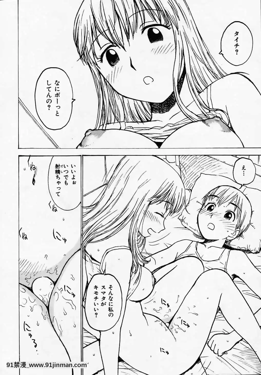 (Người lớn コ ミ ッ ク) [囑 Zhi] COMIC Kuai Tian số tháng 2 năm 2006【goodra hentai】