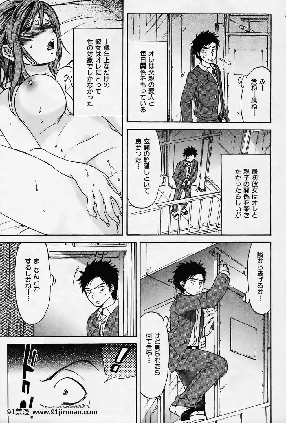 (成年コミック)[雑志]COMIC快楽天2006年02月号【色情韩漫】