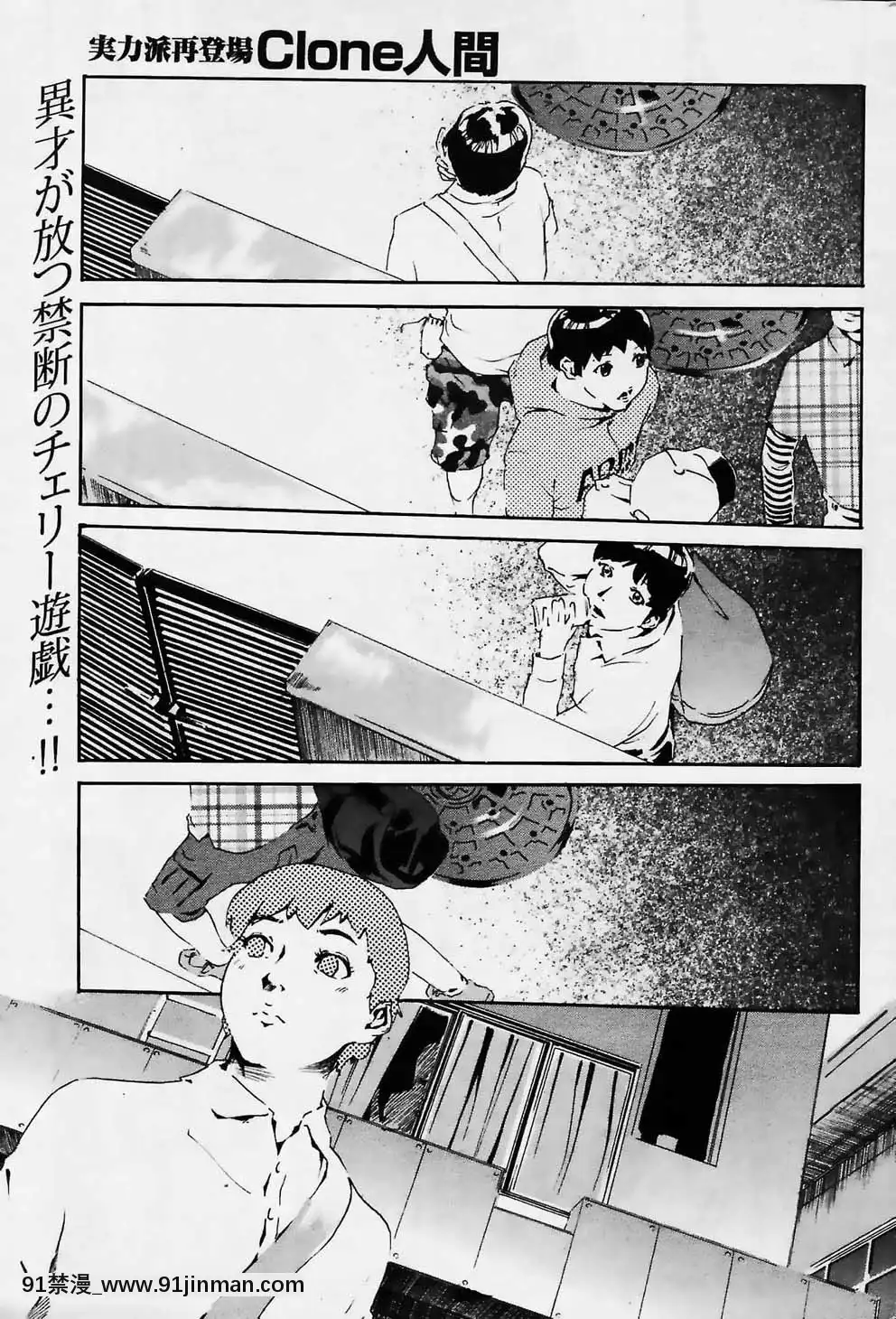 (成年コミック)[雑志]COMIC快楽天2006年02月号【色情韩漫】