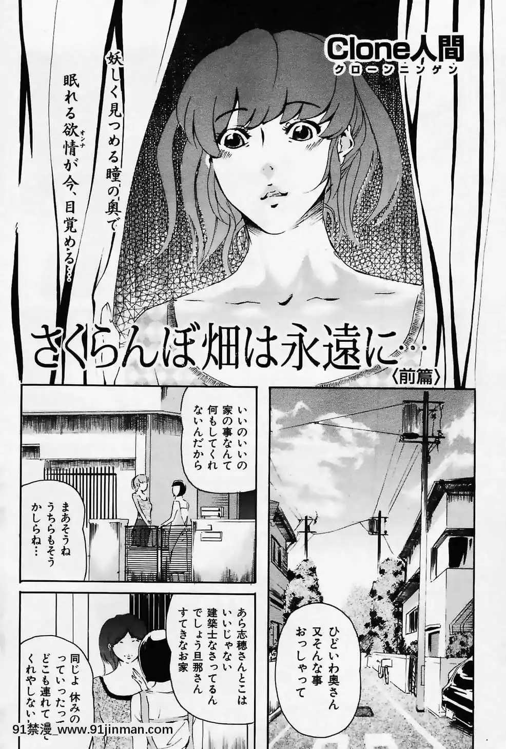 (成年コミック)[雑志]COMIC快楽天2006年02月号【色情韩漫】