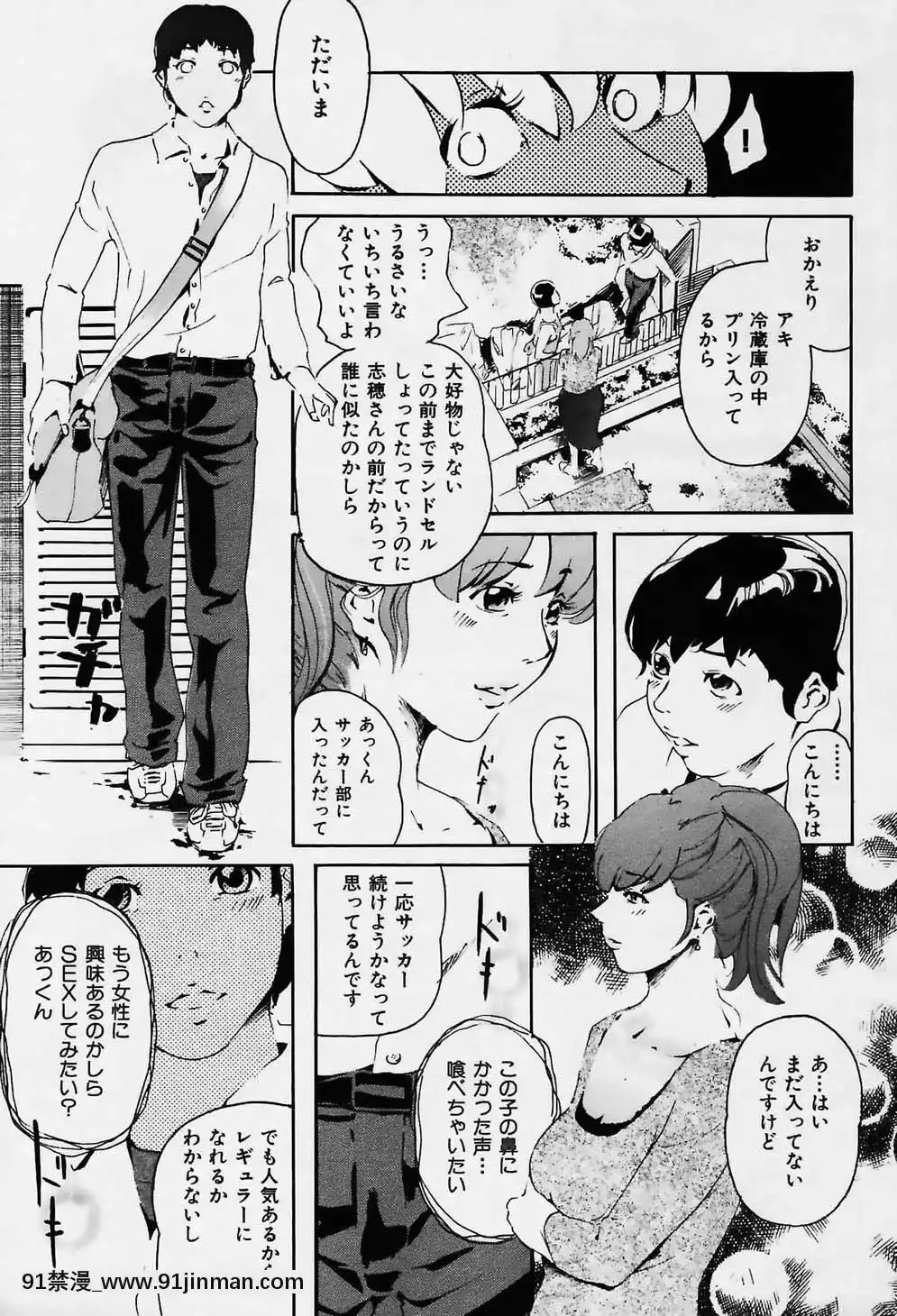 (成年コミック)[雑志]COMIC快楽天2006年02月号【色情韩漫】