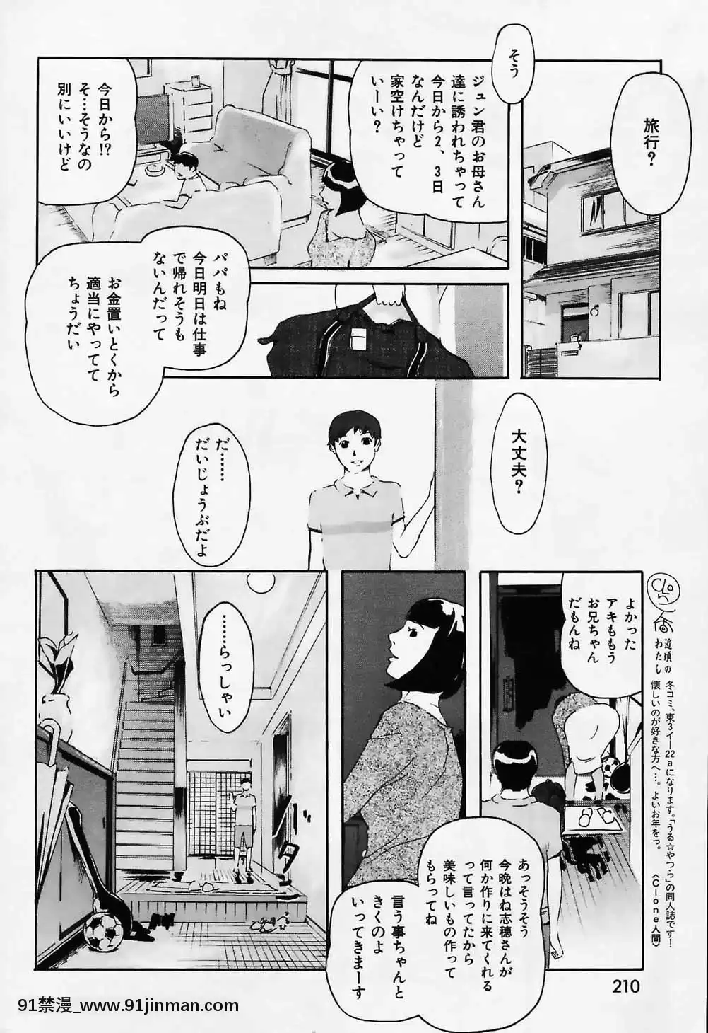 (成年コミック)[雑志]COMIC快楽天2006年02月号【色情韩漫】