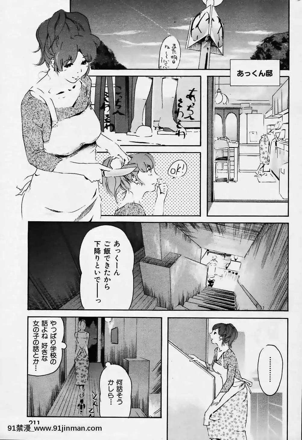 (成年コミック)[雑志]COMIC快楽天2006年02月号【色情韩漫】