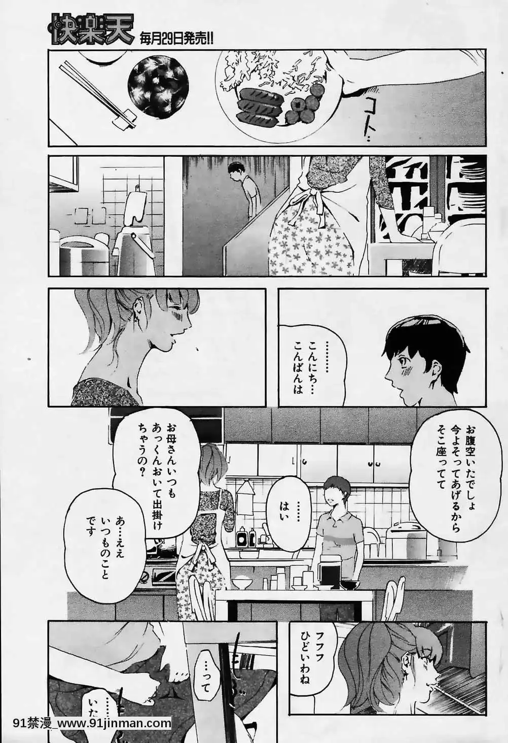 (成年コミック)[雑志]COMIC快楽天2006年02月号【色情韩漫】