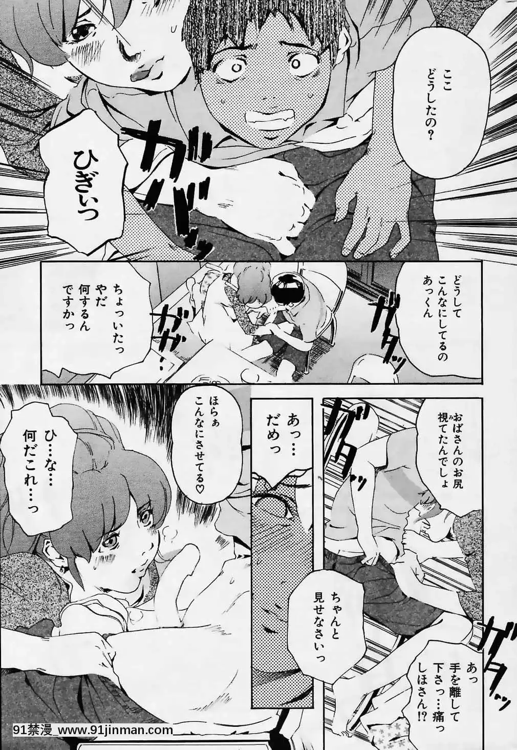 (成年コミック)[雑志]COMIC快楽天2006年02月号【色情韩漫】