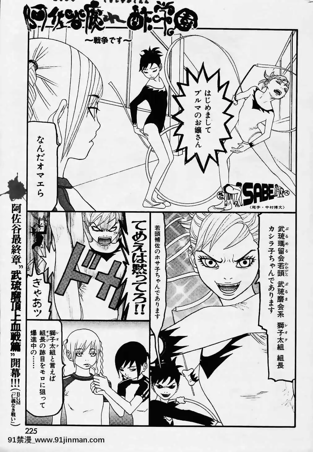 (成年コミック)[雑志]COMIC快楽天2006年02月号【色情韩漫】