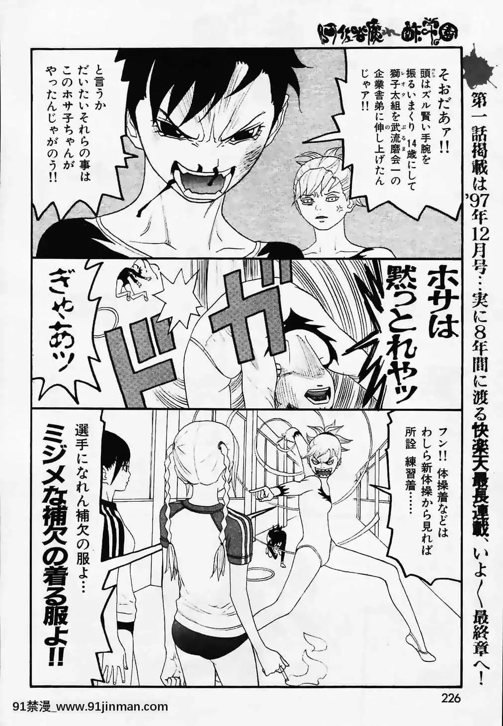 (成年コミック)[雑志]COMIC快楽天2006年02月号【色情韩漫】