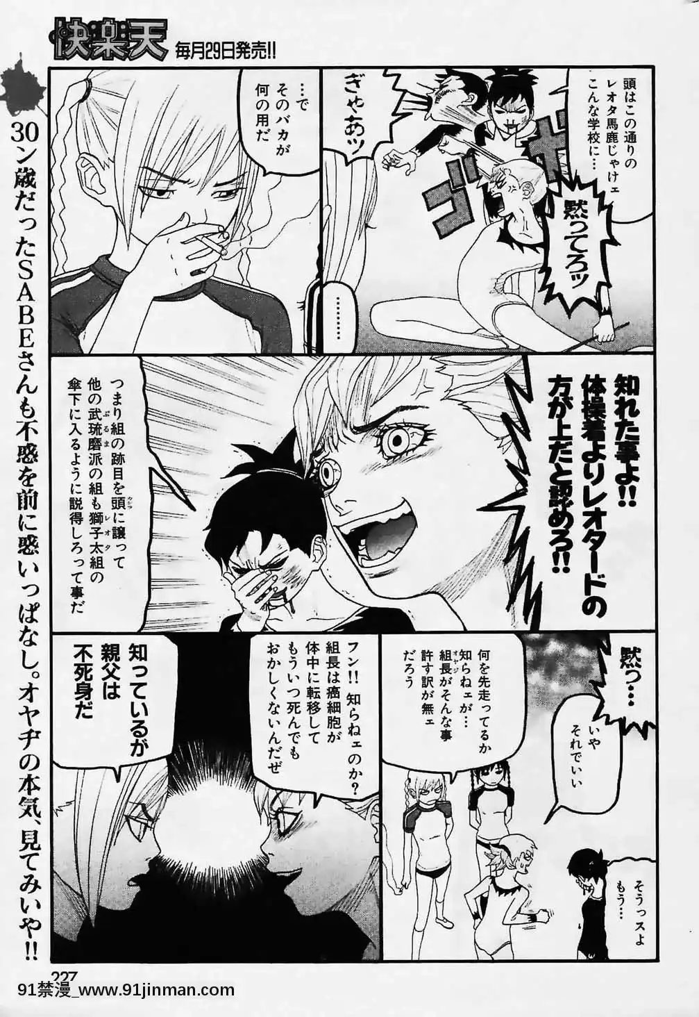 (成年コミック)[雑志]COMIC快楽天2006年02月号【色情韩漫】