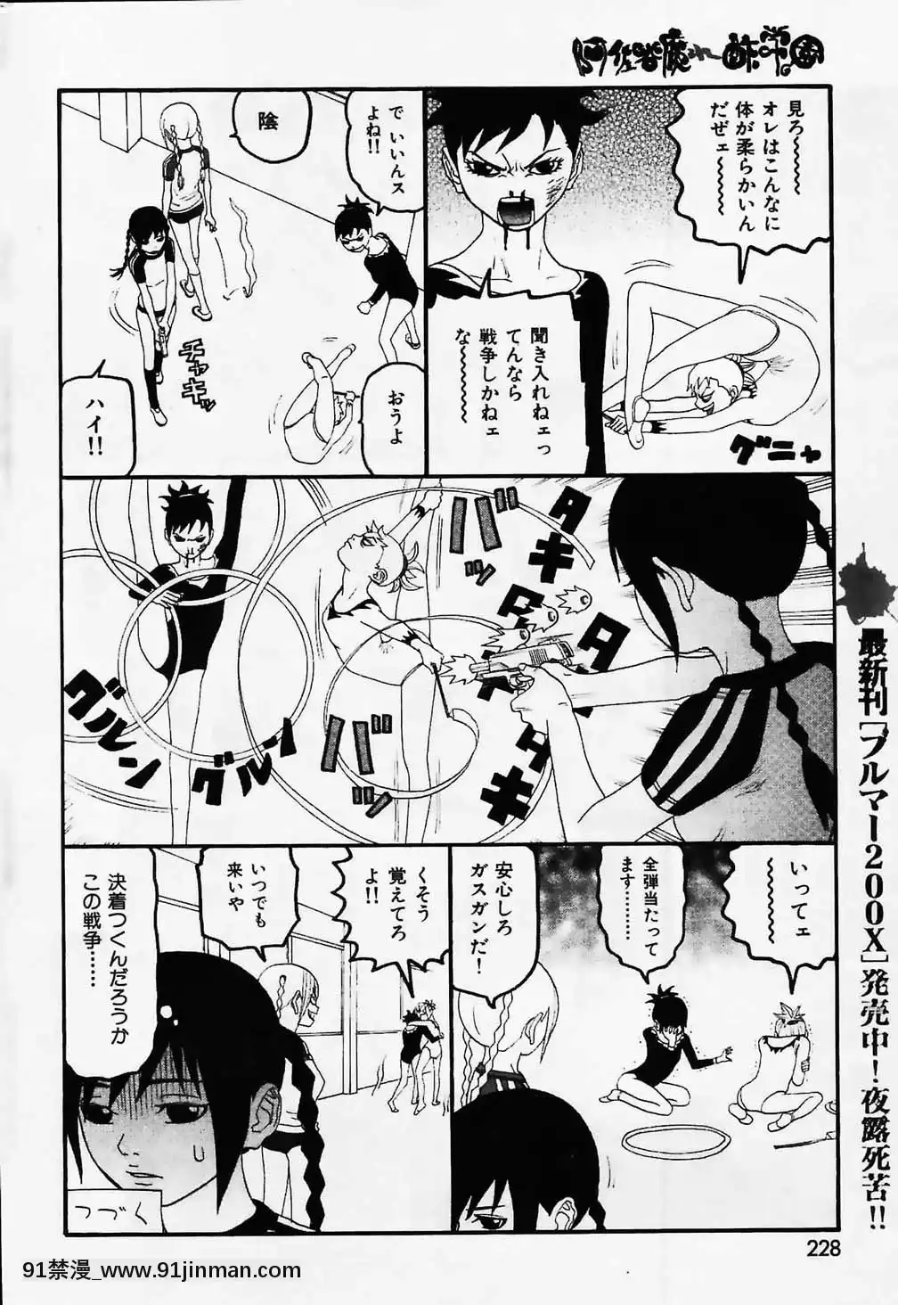 (成年コミック)[雑志]COMIC快楽天2006年02月号【色情韩漫】