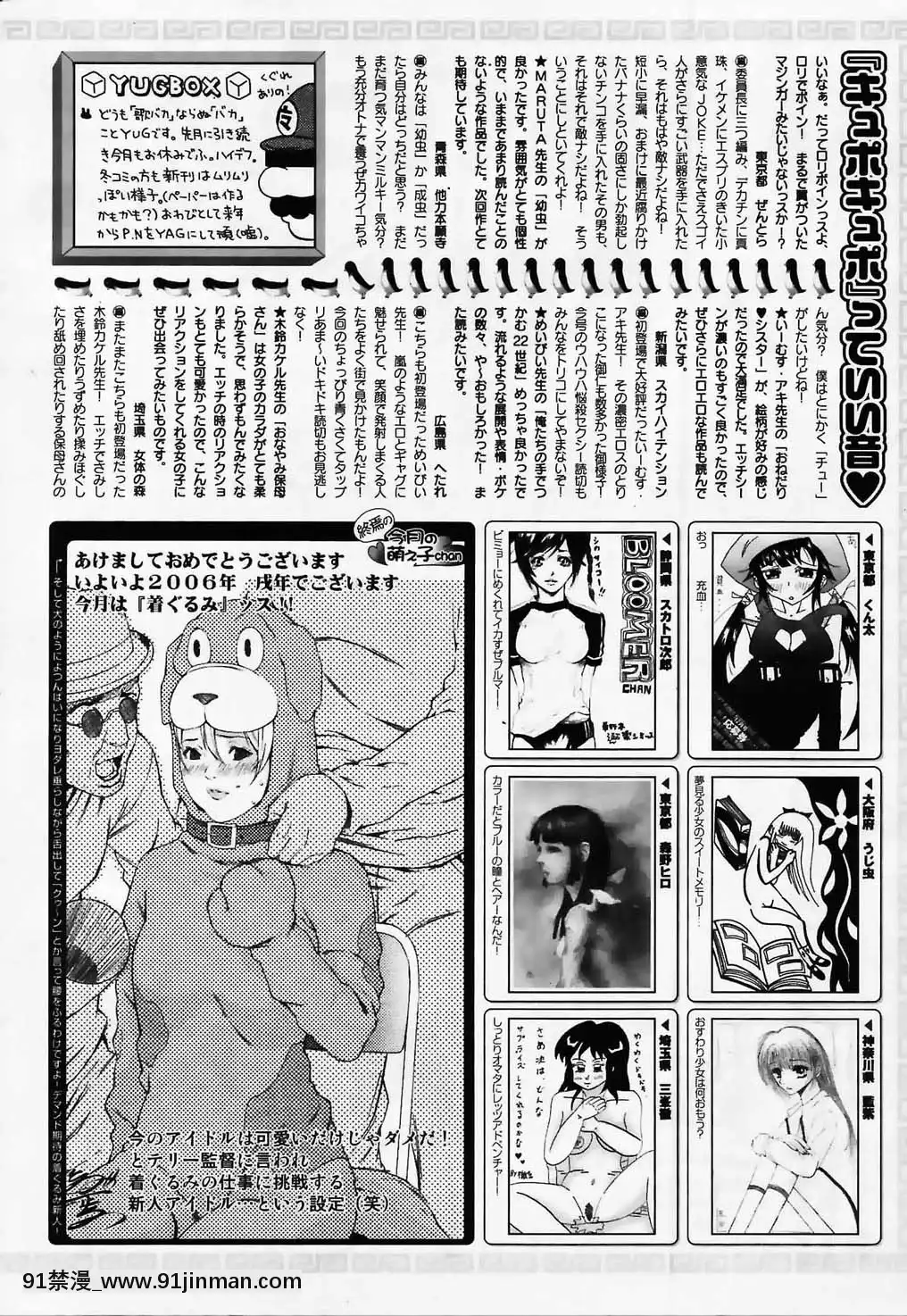 (成年コミック)[雑志]COMIC快楽天2006年02月号【色情韩漫】