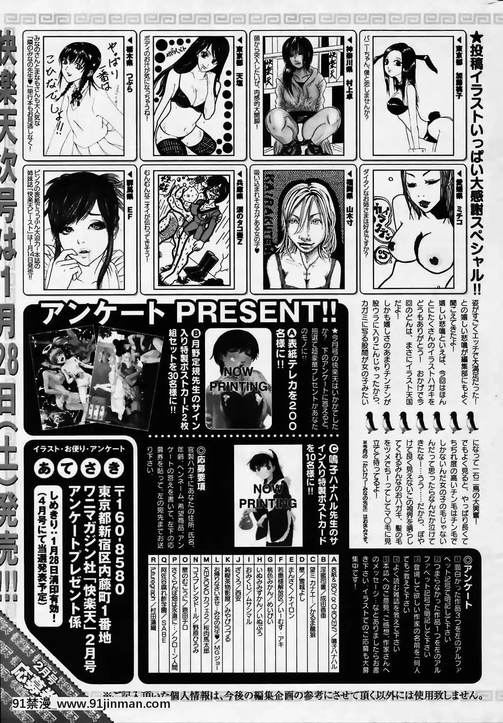 (成年コミック)[雑志]COMIC快楽天2006年02月号【色情韩漫】