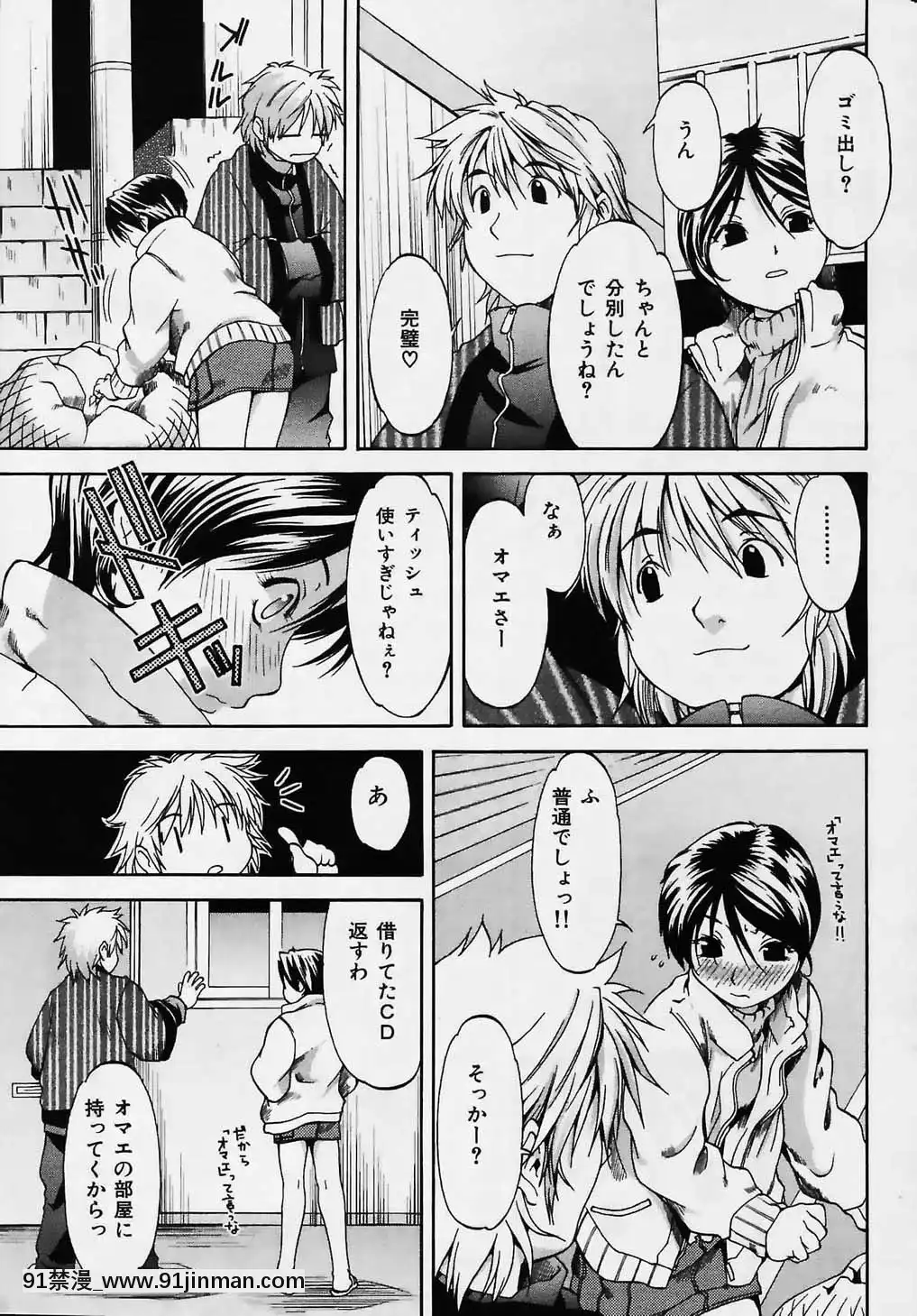 (成年コミック)[雑志]COMIC快楽天2006年02月号【色情韩漫】