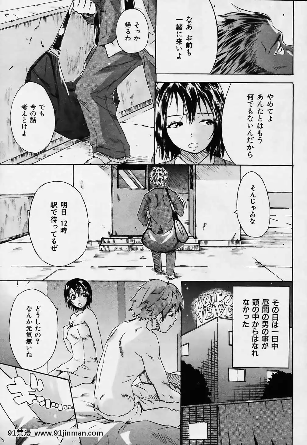 (成年コミック)[雑志]COMIC快楽天2006年02月号【色情韩漫】