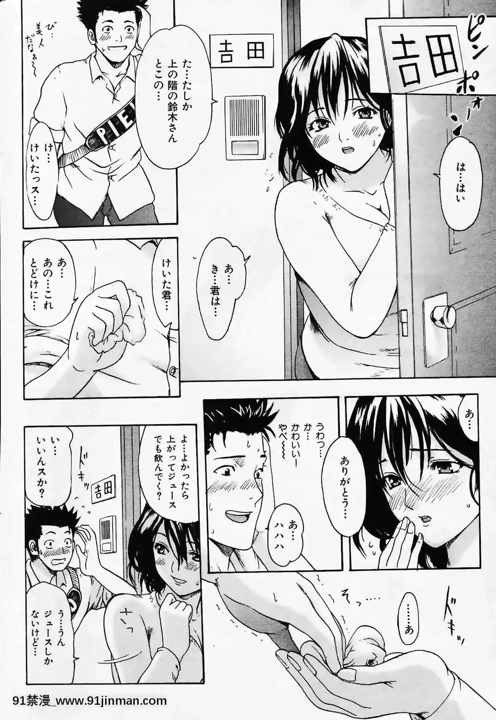 (成年コミック)[雑志]COMIC快楽天2006年02月号【色情韩漫】