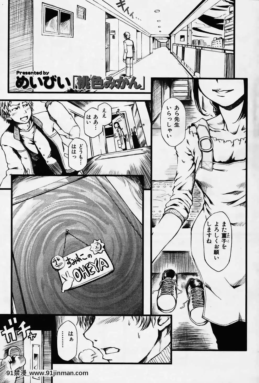 (成年コミック)[雑志]COMIC快楽天2006年02月号【色情韩漫】