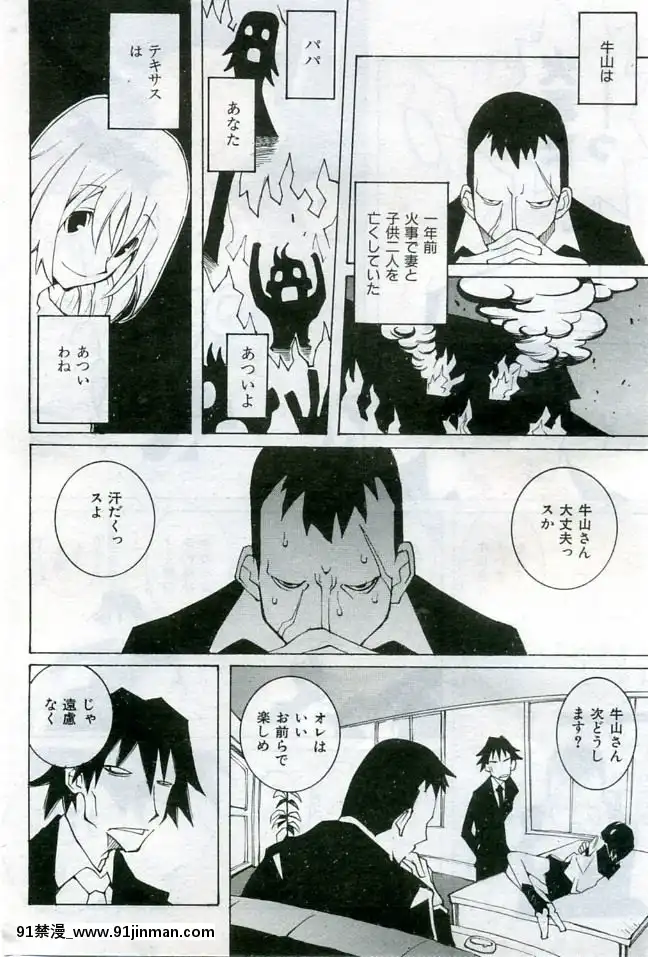 (成年コミック)[雑志]COMIC快楽天2005年10月号[homestay h漫]