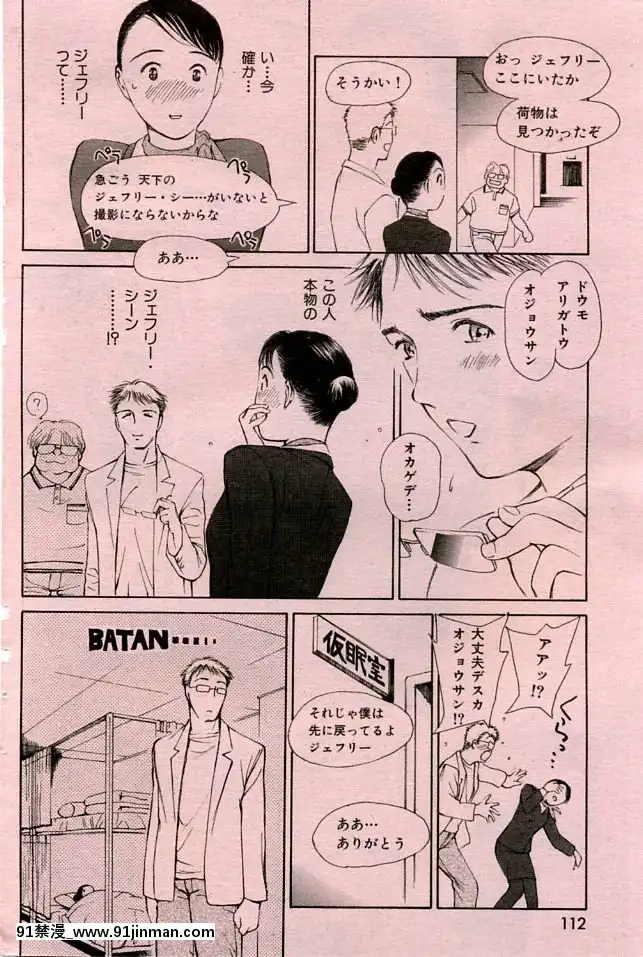 (成年コミック)[雑志]COMIC快楽天2005年10月号[homestay h漫]