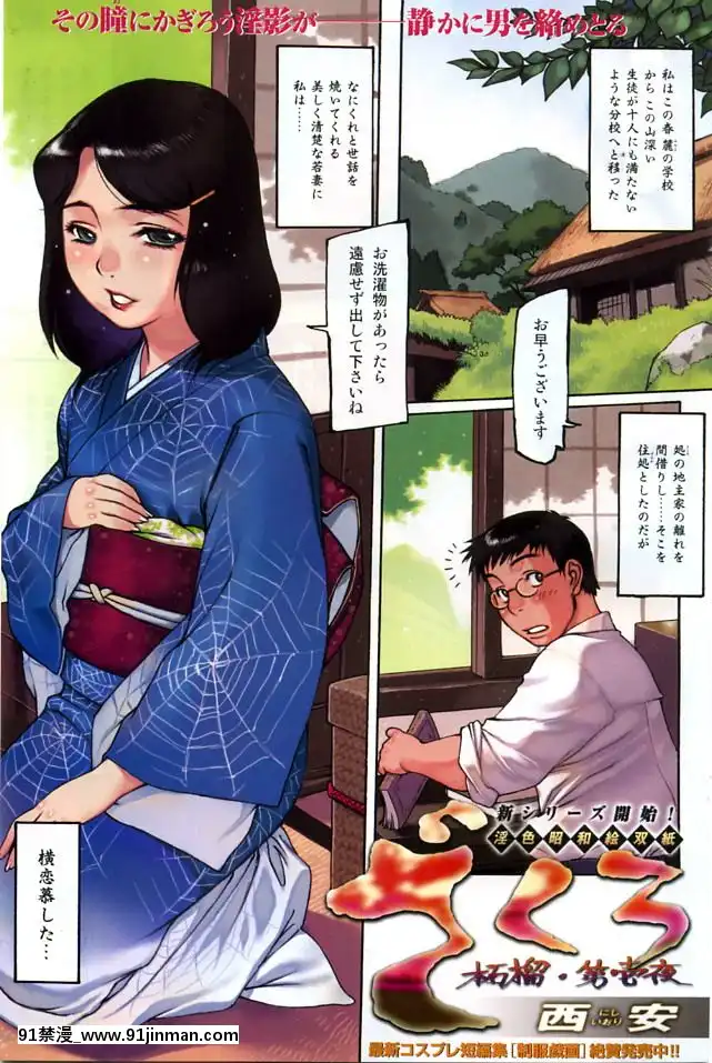 (成年コミック)[雑志]COMIC快楽天2005年10月号[homestay h漫]