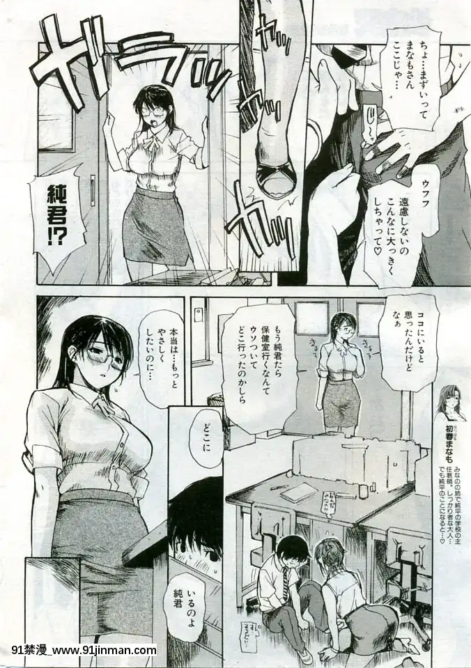 (成年コミック)[雑志]COMIC快楽天2005年10月号[homestay h漫]