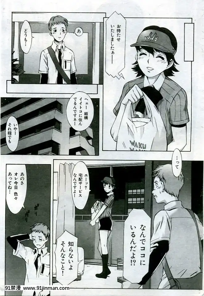 (成年コミック)[雑志]COMIC快楽天2005年10月号[homestay h漫]