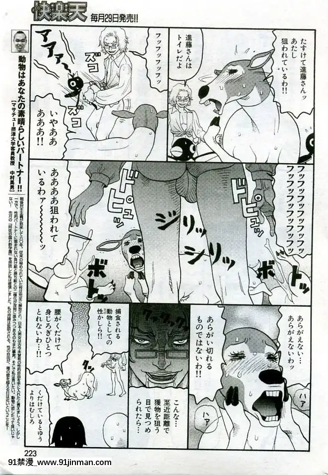 (成年コミック)[雑志]COMIC快楽天2005年10月号[homestay h漫]