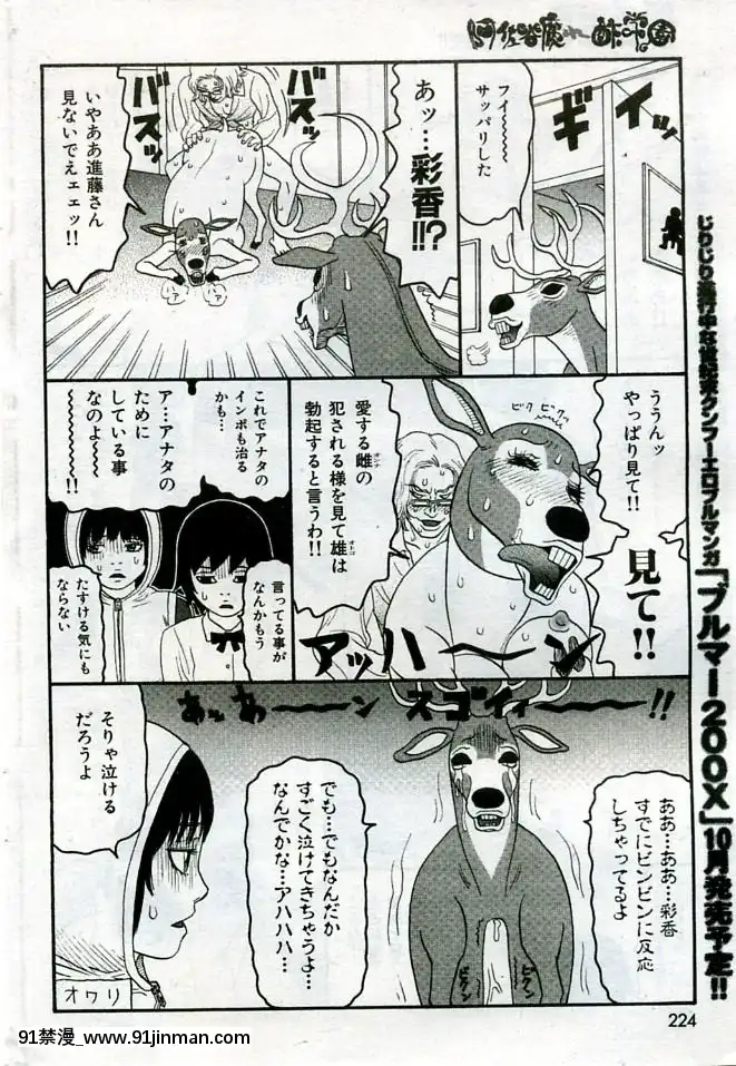 (成年コミック)[雑志]COMIC快楽天2005年10月号[homestay h漫]