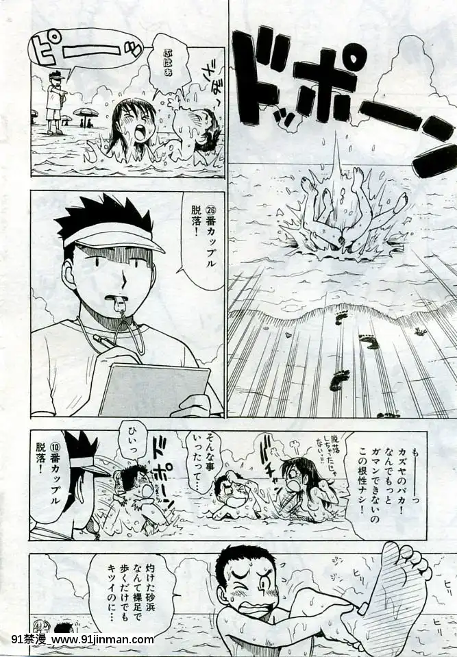 (成年コミック)[雑志]COMIC快楽天2005年10月号[homestay h漫]