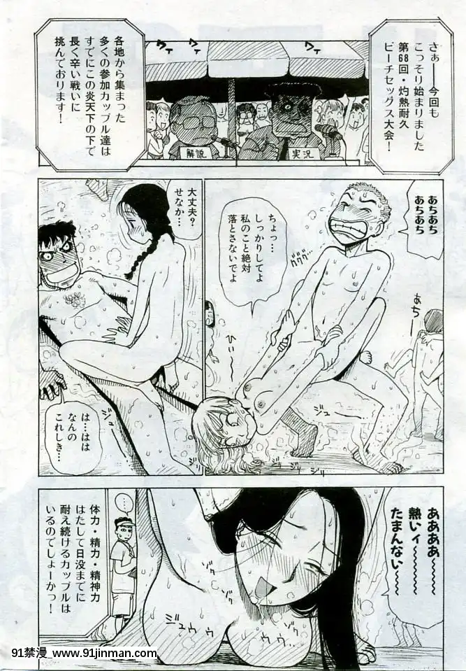 (成年コミック)[雑志]COMIC快楽天2005年10月号[homestay h漫]