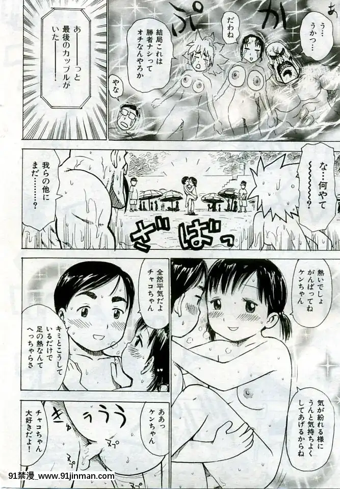 (成年コミック)[雑志]COMIC快楽天2005年10月号[homestay h漫]