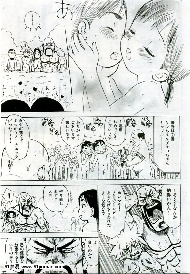 (成年コミック)[雑志]COMIC快楽天2005年10月号[homestay h漫]