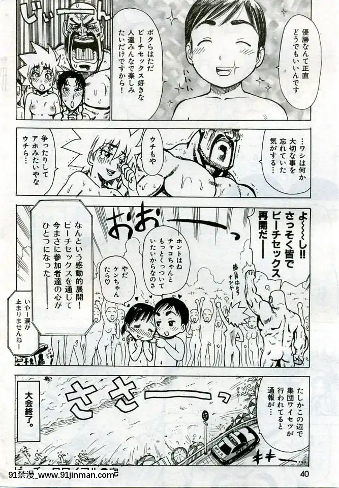 (成年コミック)[雑志]COMIC快楽天2005年10月号[homestay h漫]