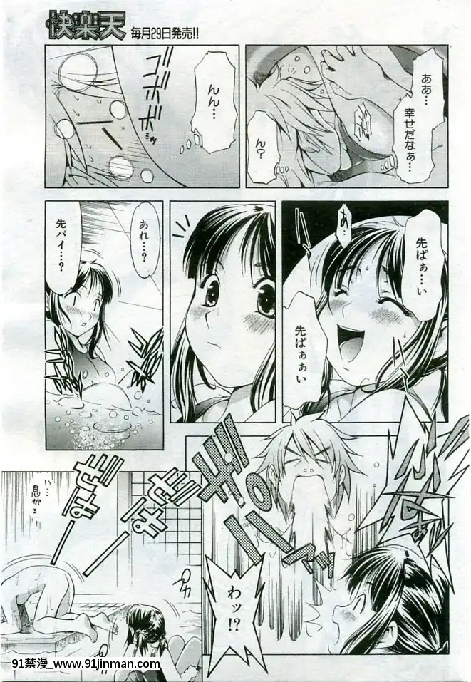 (成年コミック)[雑志]COMIC快楽天2005年10月号[homestay h漫]