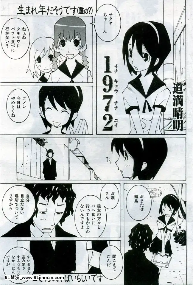 (成年コミック)[雑志]COMIC快楽天2005年10月号[homestay h漫]