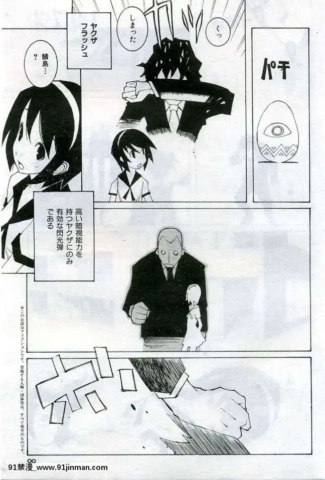 (成年コミック)[雑志]COMIC快楽天2005年10月号[homestay h漫]