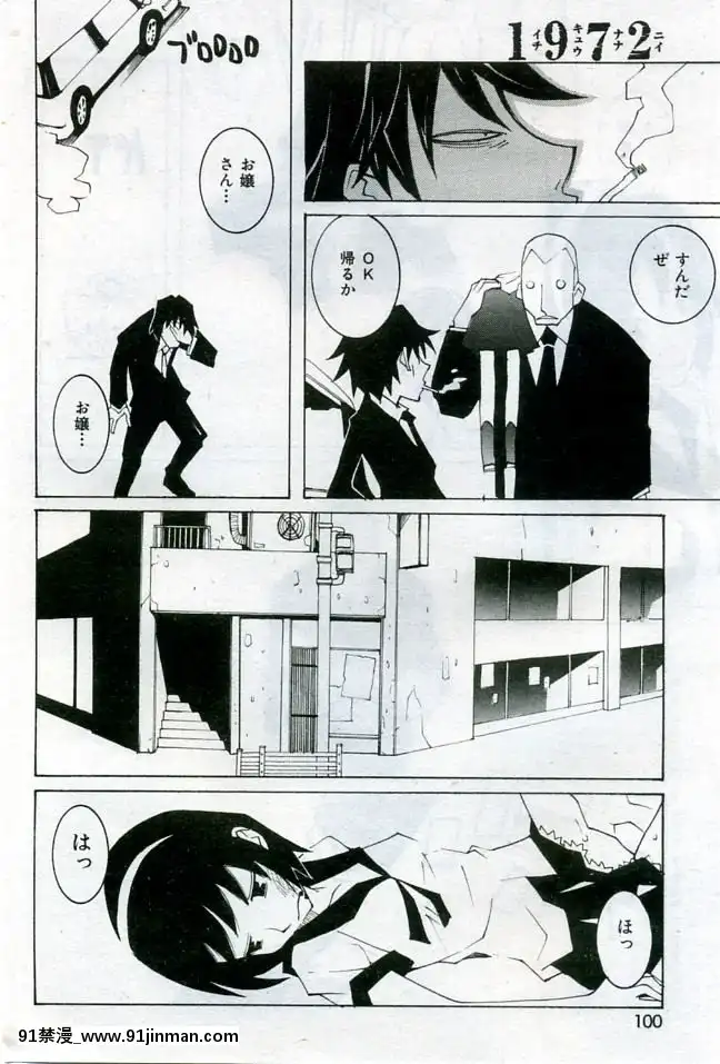 (成年コミック)[雑志]COMIC快楽天2005年10月号[homestay h漫]