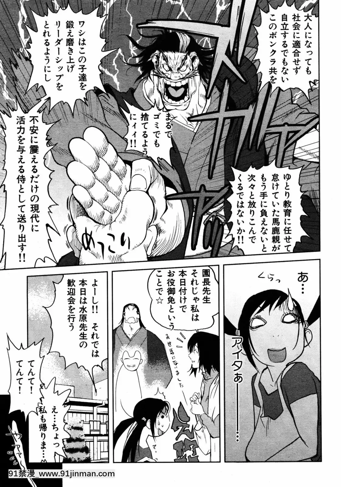 (成年コミック)[雑誌]COMIC快楽天2005年08月號[デジタル版 18禁]