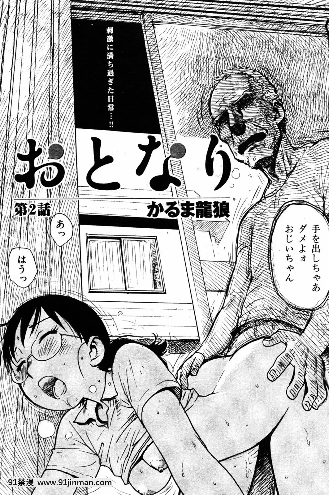 (成年コミック)[雑誌]COMIC快楽天2005年08月號[デジタル版 18禁]